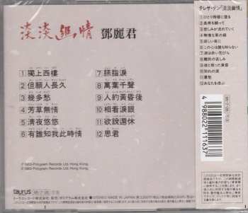 CD Teresa Teng: 淡淡幽情