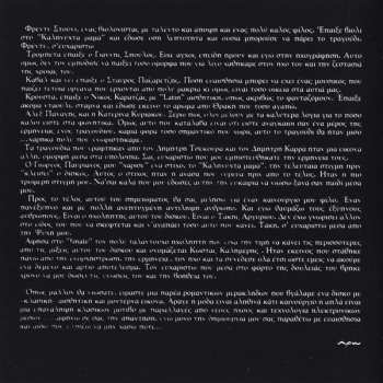 CD Ηρώ: Χρώματα