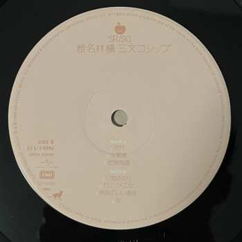 2LP Shiina Ringo: 三文ゴシップ LTD