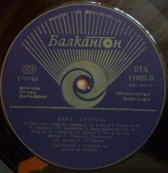 LP ABBA: Arrival 475359