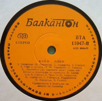 LP ABBA: The Album 70372