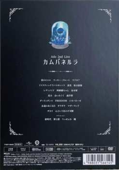 DVD Ado: カムパネルラ LTD