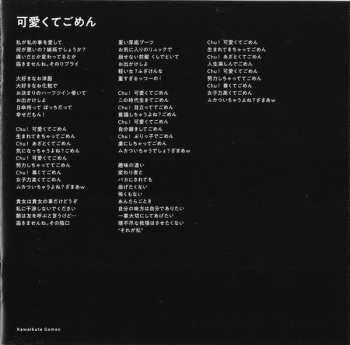 CD Ado: Adoの歌ってみたアルバム LTD