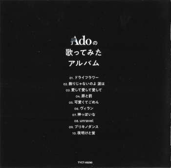 CD Ado: Adoの歌ってみたアルバム LTD