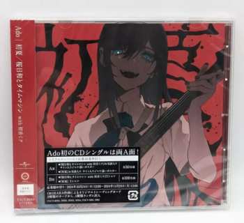 CD Ado: 初夏 / 桜日和とタイムマシン With 初音ミク LTD