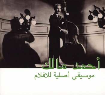 CD Ahmed Malek: موسيقى أصلية للأفلام = Musique Originale De Films 314207