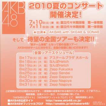 CD/DVD AKB48: 神曲たち