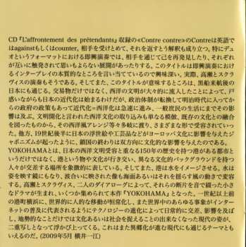 CD Aki Takase: Yokohama 423587
