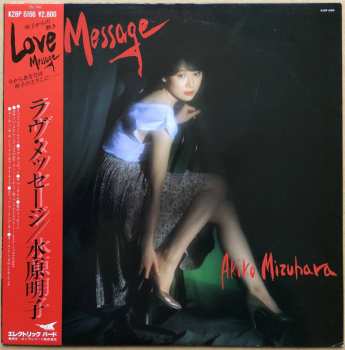 Album Akiko Mizuhara: Love Message