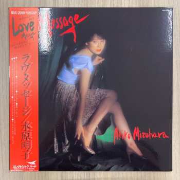 LP Akiko Mizuhara: Love Message 353214