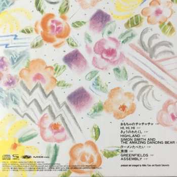 CD Akiko Yano: オーエス オーエス LTD