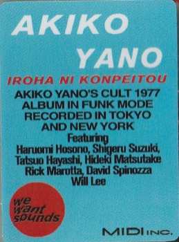 CD Akiko Yano: Iroha Ni Konpeitou 507059