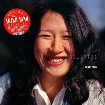 Album Akiko Yano: ごはんができたよ = Gohan Ga Dekitayo