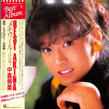 Album Akina Nakamori: Best Akina メモワール