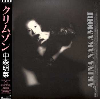 Album Akina Nakamori: Crimson = クリムゾン