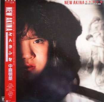 Album Akina Nakamori: New Akina エトランゼ