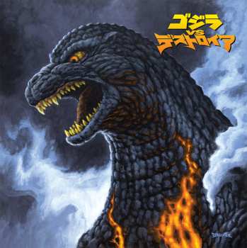 Album Akira Ifukube: Godzilla Vs. Destoroyah (Original Motion Picture Soundtrack)