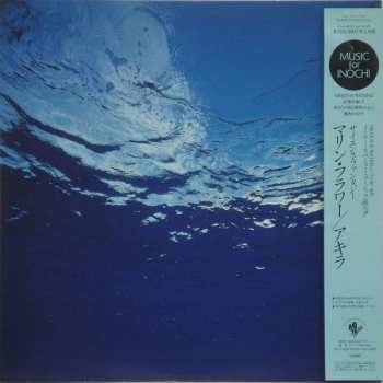 Album Akira Ito: Marine Flowers (Science Fantasy)