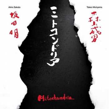 Album Akira Sakata: Mitochondria