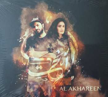 Album أسلوب: Al Akhareen