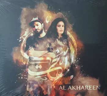 أسلوب: Al Akhareen