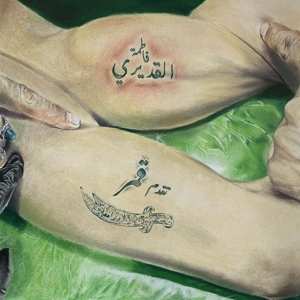 Album Al Qadiri: Gumar