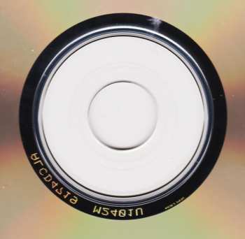 CD Albert Collins: Frostbite 428546