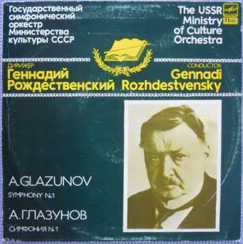 Album Alexander Glazunov: Symphony No. 1 