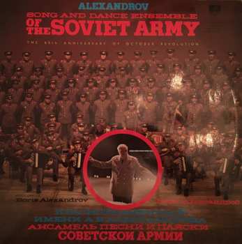 Album The Alexandrov Red Army Ensemble: Alexandrov Song And Dance Ensemble Of The Soviet Army