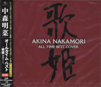 Album Akina Nakamori: All Time Best -歌姫(Cover)-