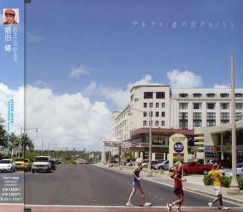 CD Alpha²: Nagisa No Nage Kiss