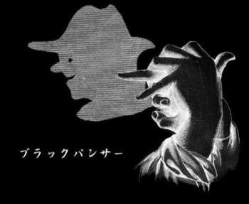 Album Andrew Liles: Black Panther Vortex Vault 9