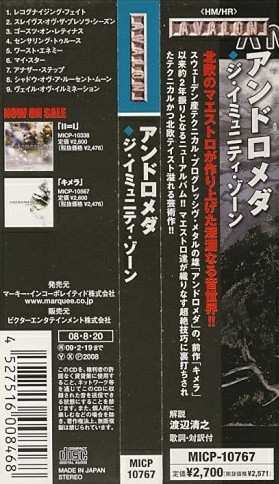 CD Andromeda: The Immunity Zone