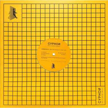 LP Anoesis: Metacognition EP