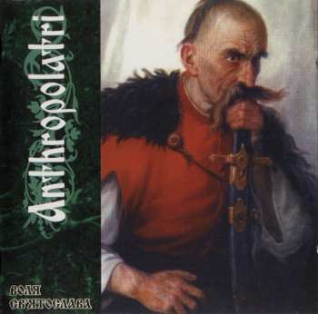 Album Anthropolatri: Воля Св'ятослава