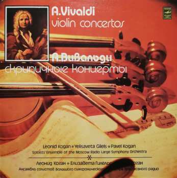 LP Antonio Vivaldi: Violin Concertos 279632