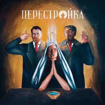 Album O.C.: Perestroika