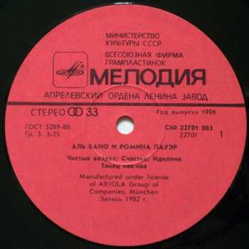 LP Al Bano & Romina Power: Аль Бано И Ромина Пауэр