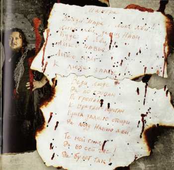 CD Arkona: Khram LTD | DIGI