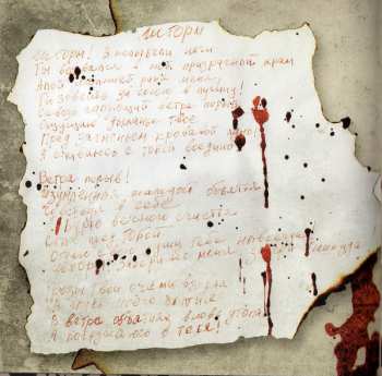 CD Arkona: Khram LTD | DIGI