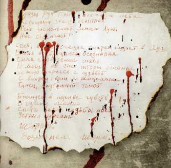 CD Arkona: Khram LTD | DIGI