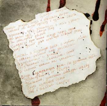 CD Arkona: Khram LTD | DIGI