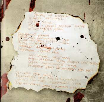 CD Arkona: Khram LTD | DIGI