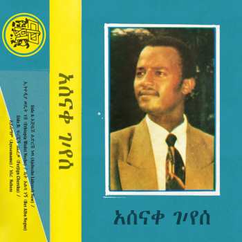 Asnake Gebreyes: Ethiopia Wedet Neshe ኢትዮዺያ ወዴት ነሽ 