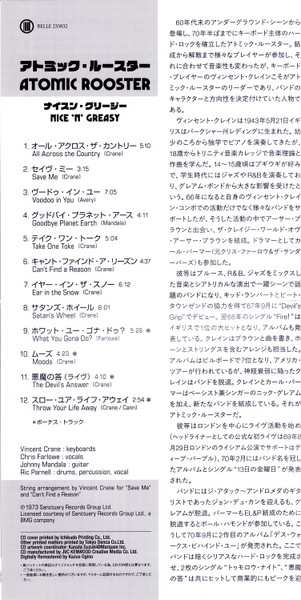 CD Atomic Rooster: Nice 'n' Greasy