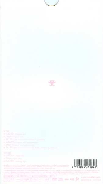 CD/DVD Ayumi Hamasaki: Green / Days