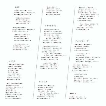 LP Ayumi Ishida: Our Connection 503658