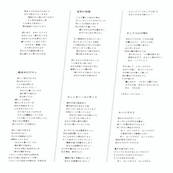 LP Ayumi Ishida: Our Connection 503658