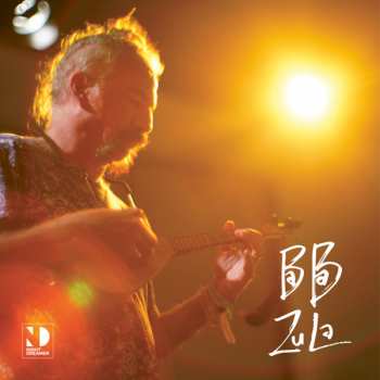 Album Baba Zula: Hayvan Gibi