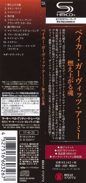 CD Baker Gurvitz Army: Hearts On Fire